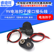 ���|9v늳ؿ��� ��9V��늳�늳ؿ� T���� �����L��10cm 늳�ñ