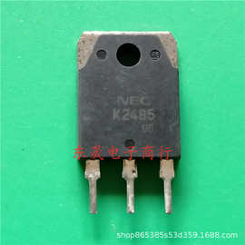 K2485拆机三极管MOS场效应 2SK2485全自动仪器测试 6A900V TO-3P