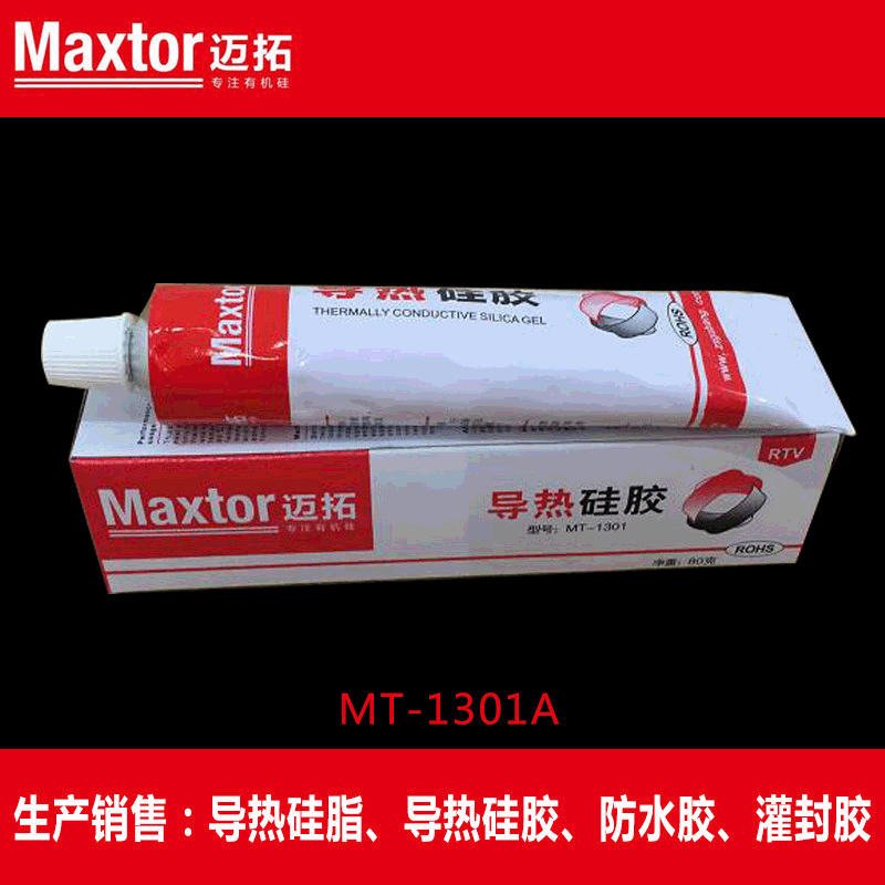 MT-1301A led球泡灯硅胶 球泡灯导热硅胶导热粘接胶