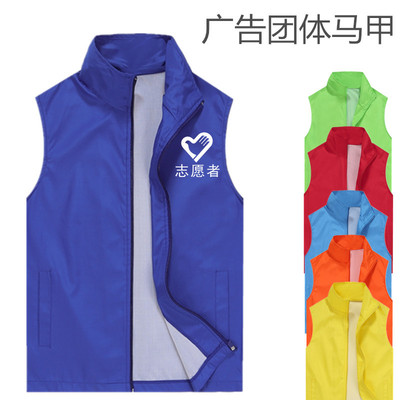 monolayer reunite with Volunteer activity Vest Volunteer T-Shirt Promotion Propaganda work clothes customized LOGO Printing