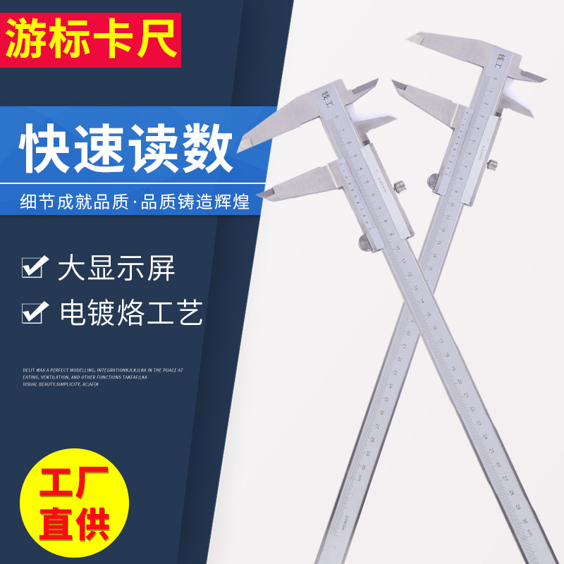 家用游标卡尺0-150mm 200mm 300mm 高精度测量工具深度卡尺批发