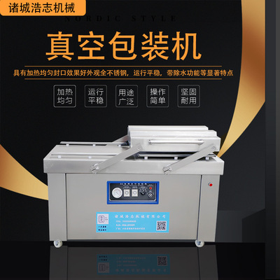 Manufactor Direct selling vacuum Packaging machine commercial Wet and dry Dual use fully automatic Vacuum machine Sealing machine