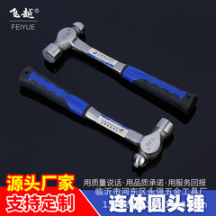 Feiyue brand one-piece solid forged round-head hammer with one-piece steel handle, round-head forged outdoor short hammer, hand hammer
