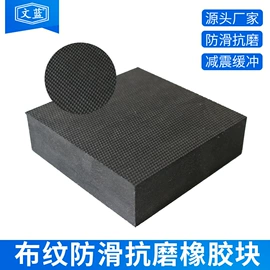 防滑胶板;其他橡胶板;特种橡胶板