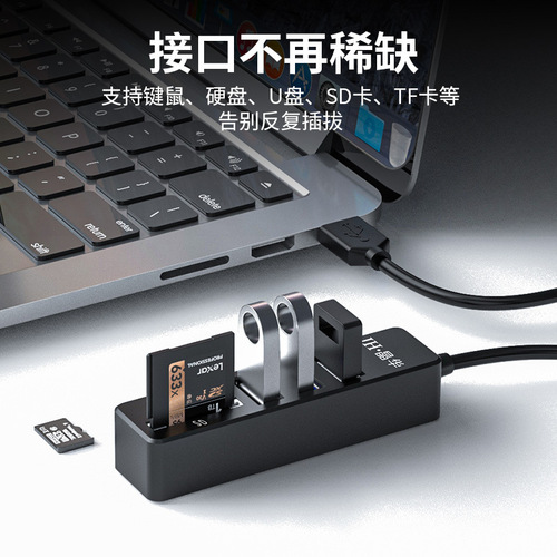 晶华五合一USB扩展器 3口usb2.0 hub+TF/SD读卡 电脑分线器集线器