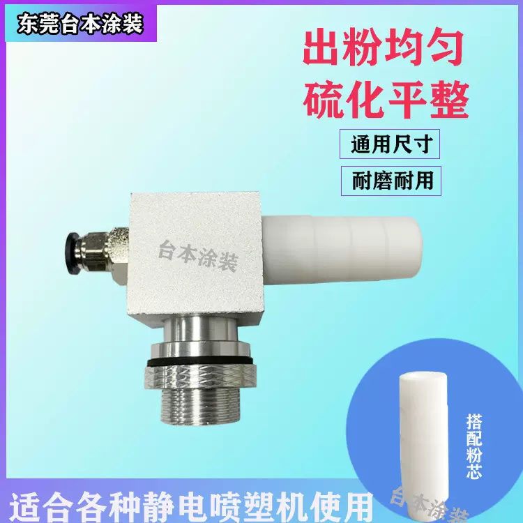 厂家供应静电喷涂回收粉泵 吸粉泵配件 粉芯 静电喷塑机配件泵体