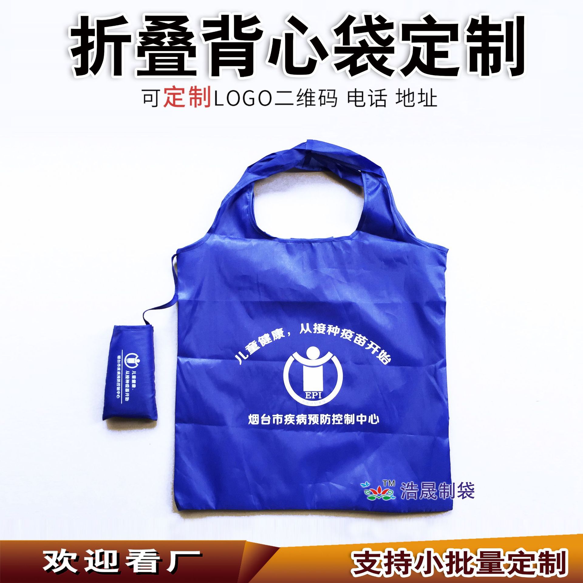 厂家生产折叠袋 折叠扭扣背心袋批发 可折叠尼龙背心涤纶袋子定做