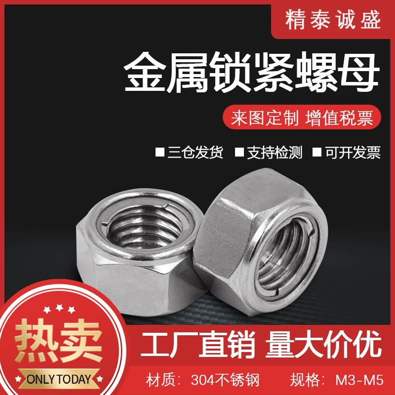 Цельнометаллическая самоблокирующаяся гайка из нержавеющей стали 304 M3/4/5/6/8/10/12 Контргайка металлическая Контргайка