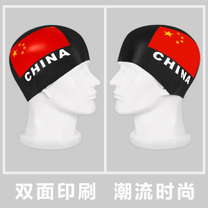 游泳帽 国旗硅胶帽防水舒适成人多色硅胶游泳帽