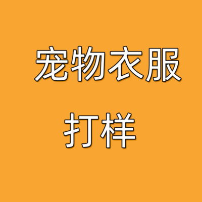 Pet costumes Manufacturer Focus clothes design Produce Undertake customized Order