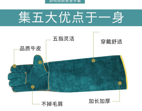 Pet anti-scratch bite gloves for pets, dog training, anti-bite, thick cowhide, cobra crocodile turtle cat bathing protection