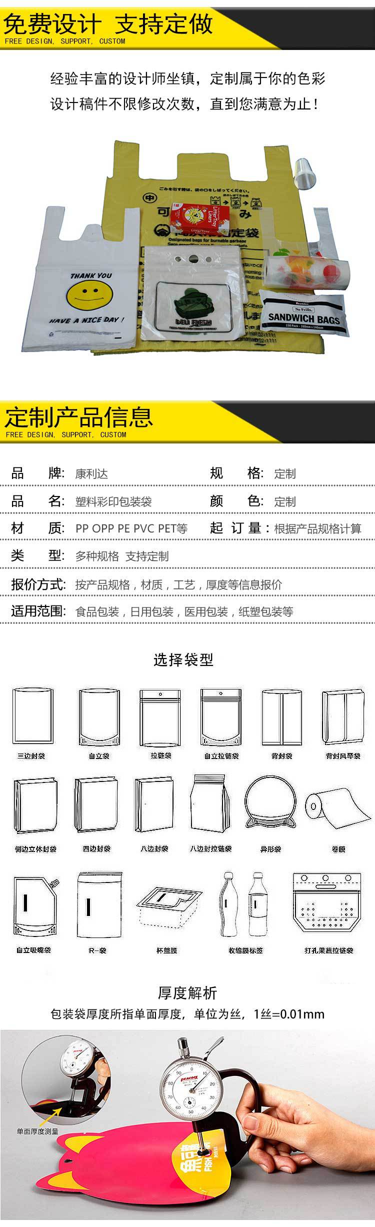 桂林康利达塑料包装袋塑料袋笑脸背心袋包装效果好示例图4