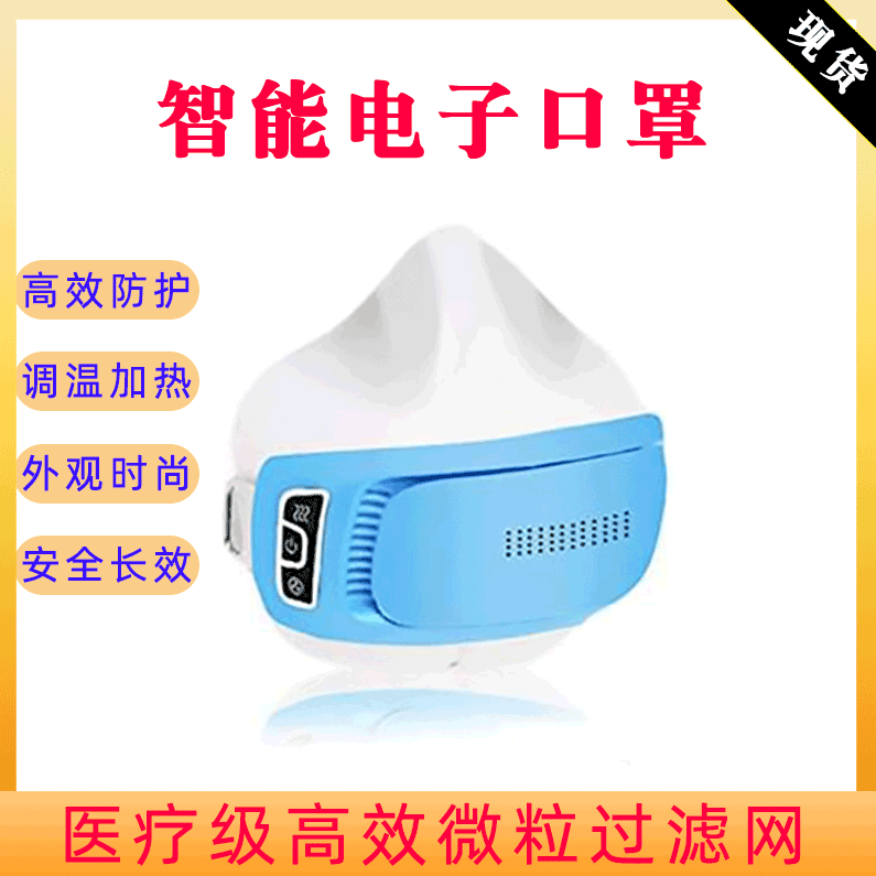 防雾霾主动送风防护罩智能电子电动口罩pm2.5加热活性炭可换芯片