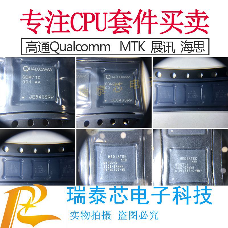 MTK联发科CPU处理器 MT6785V/CC MT6785V CPU 植锡网 全新原装