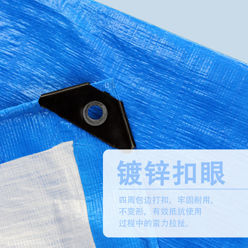 厂家直销180型号带扣眼加密PE蓝白篷布塑料防水布防雨布盖货篷布
