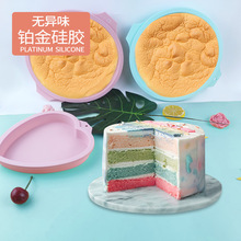 6寸彩虹蛋糕硅胶模具DIY圆形慕斯巧克力戚风蛋糕烤盘磨具