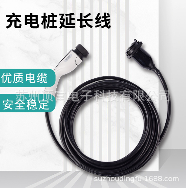 新能源电动汽车充电桩延长线公母头 延长线 比亚迪宝马江淮