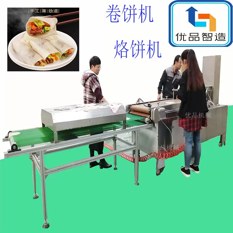 电热烙饼机全自动烙饼机器 麻辣串卷饼机 山东潍坊卤肉卷饼机设备