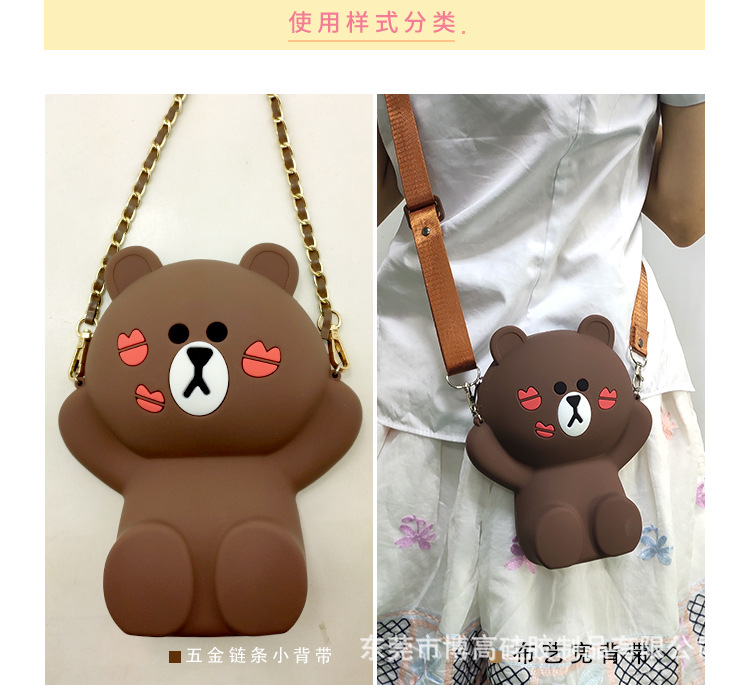 坐立款唇印布朗熊硅胶挎包_04.jpg