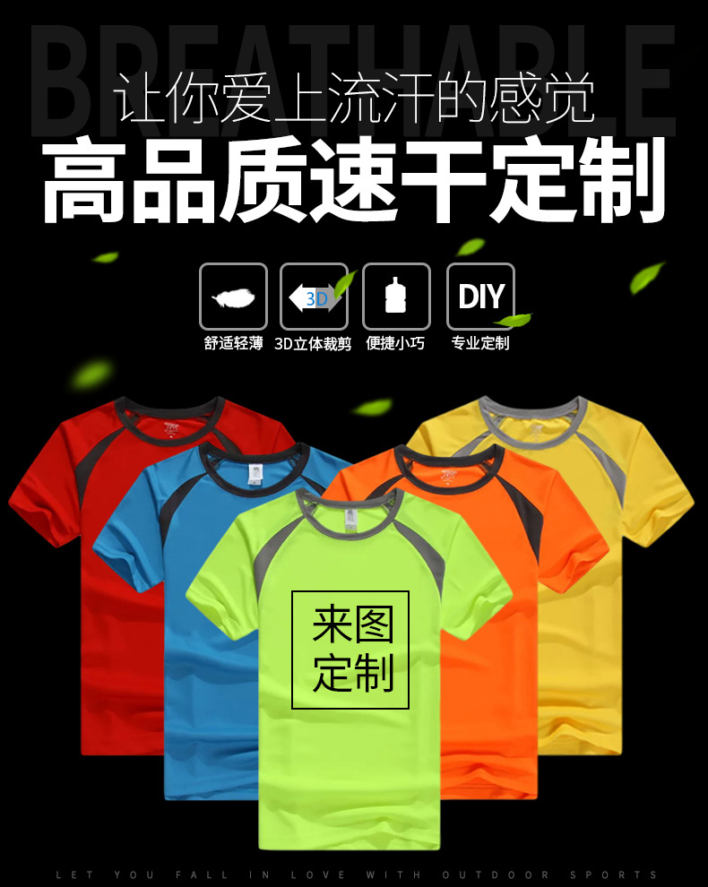 速干T恤-恢复的_01