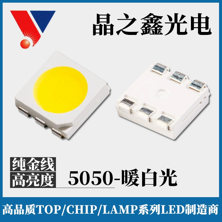 5050 high brightness white light 5050 lamp beads high brightness high light efficiency white LED light emitting diode patch