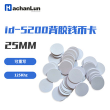 ID�X�ſ�5200���z125KHZ�T���A�ſ�RFID���l��