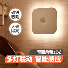 朗美科卧室小夜燈 led寢室床上不插電貼牆壁磁吸可充電聯動床頭燈