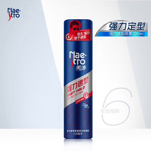 Matsuo Maestro Hydrating Setting Spray 215ml, Supermarket Labor Protection Wholesale, One Piece Shipment