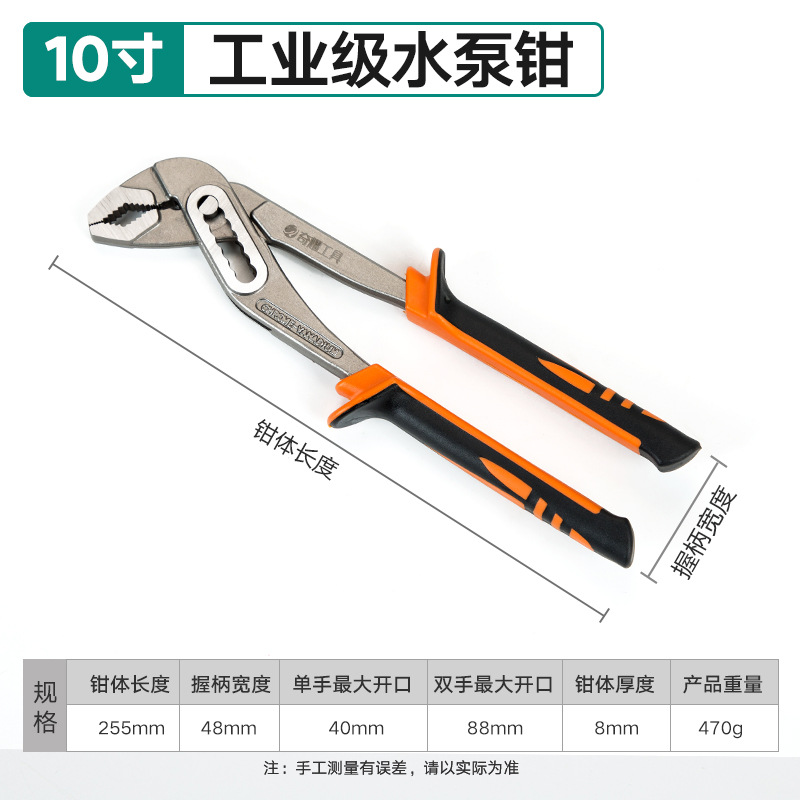Alicates de bomba de agua alicates de tubería de agua alicates grandes universales multifuncionales reparación de automóviles plomería llave ajustable abrazadera móvil