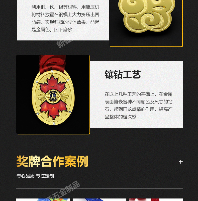 奖牌_08.jpg
