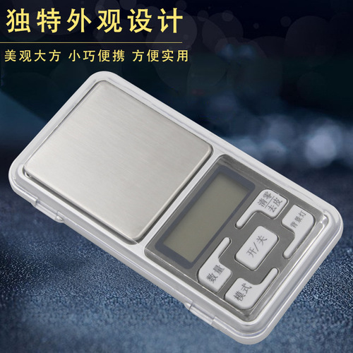 Accurate portable balance mini jewelry scale electronic scale 0.01g pocket scale tea scale gold scale 0.1g gram scale