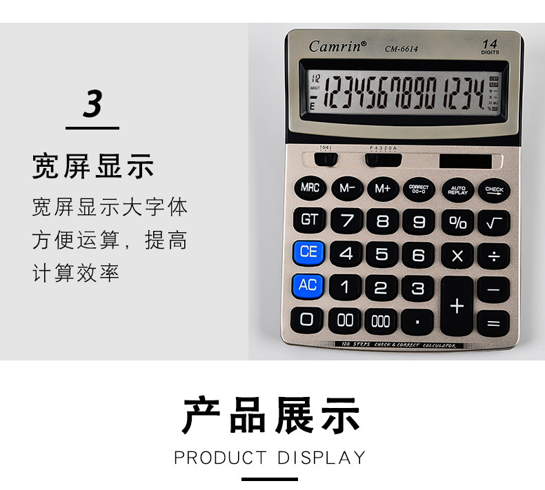 Camrin CM-6614 计算器 14位财务会计计算机厂家批发 计算机详情7