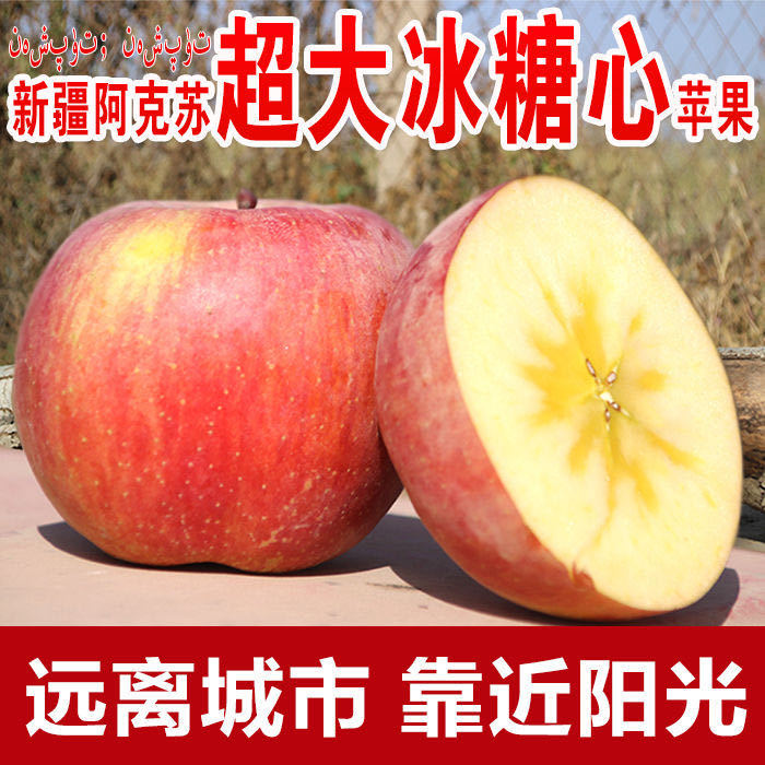 Orthodox school Xinjiang Aksu Rock sugar Apple fresh fruit 10 Full container Season Apple Red Fuji