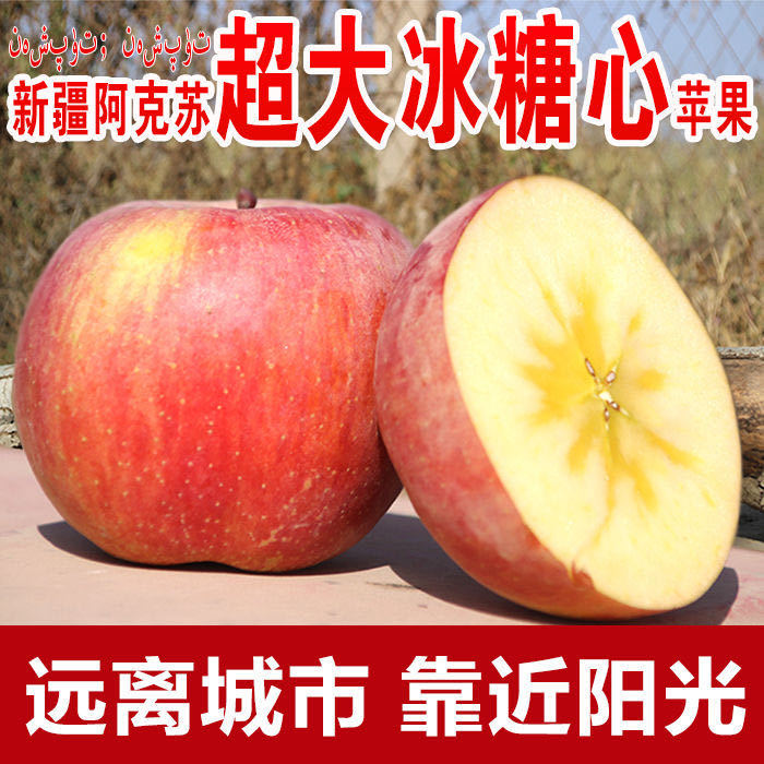 正宗新疆阿克苏冰糖心苹果新鲜水果10斤整箱包邮当季丑苹果红富士|ms