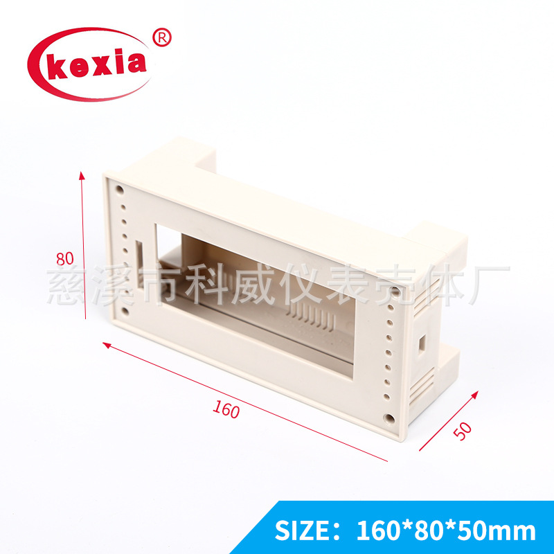 kw-84 19264 液晶外壳 数显外壳 柜装仪表壳体 160*80*50mm