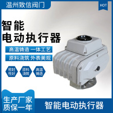 电动执行器精小型 智能开关调节型电动执行机构 液晶型防爆型 DN