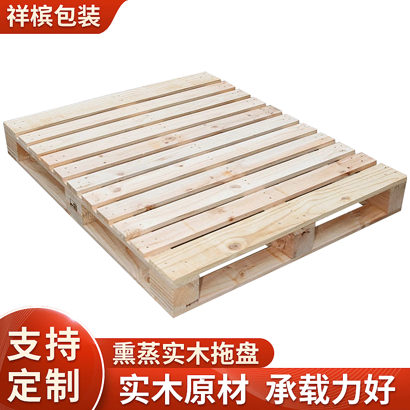 便捷实木托盘物流木制托盘可定制四面进叉实木周转托盘