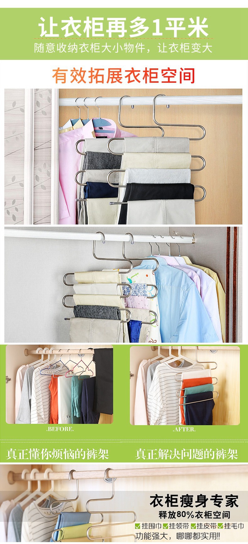 不锈钢防滑裤架 (5).jpg