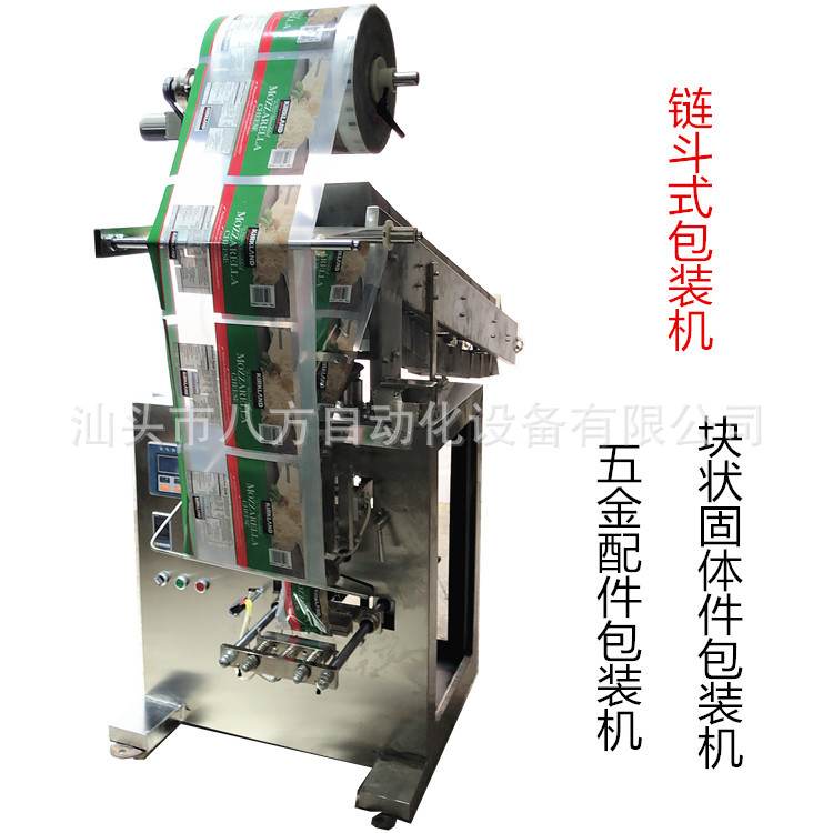 厂家供应罗汉果包装机核桃包装机翻斗式链斗式包装机高效多功能