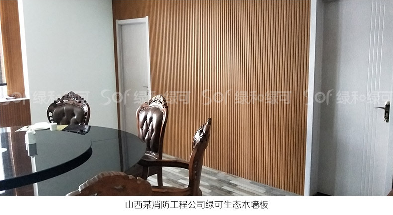 德国SOF绿和木
