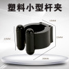 Hook fishing rod clip clip exhibition exhibition exhibition with a hook holding the tabletop clip clip fishing pole clip