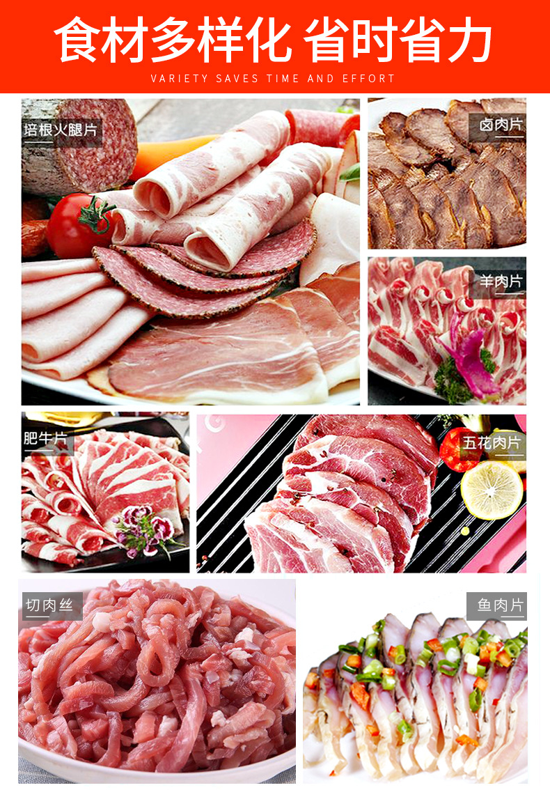 立式切肉机-详情页_03.jpg