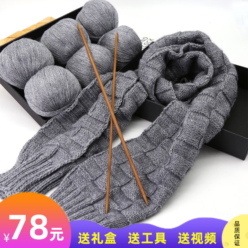 羊绒线织围巾毛线手工编织diy材料包中粗羊毛机织山羊绒宝宝毛线