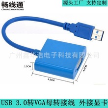 usb转vga投影仪接口外置显卡USB 3.0转VGA转换器显示器转换转接线