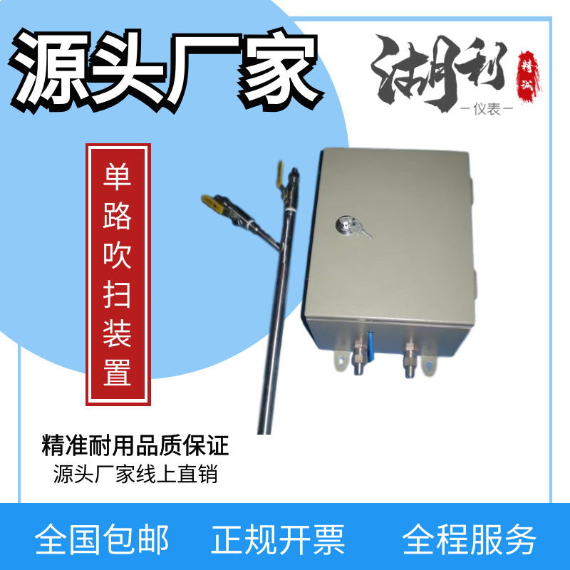 供应补偿式反吹装置 仪器仪表