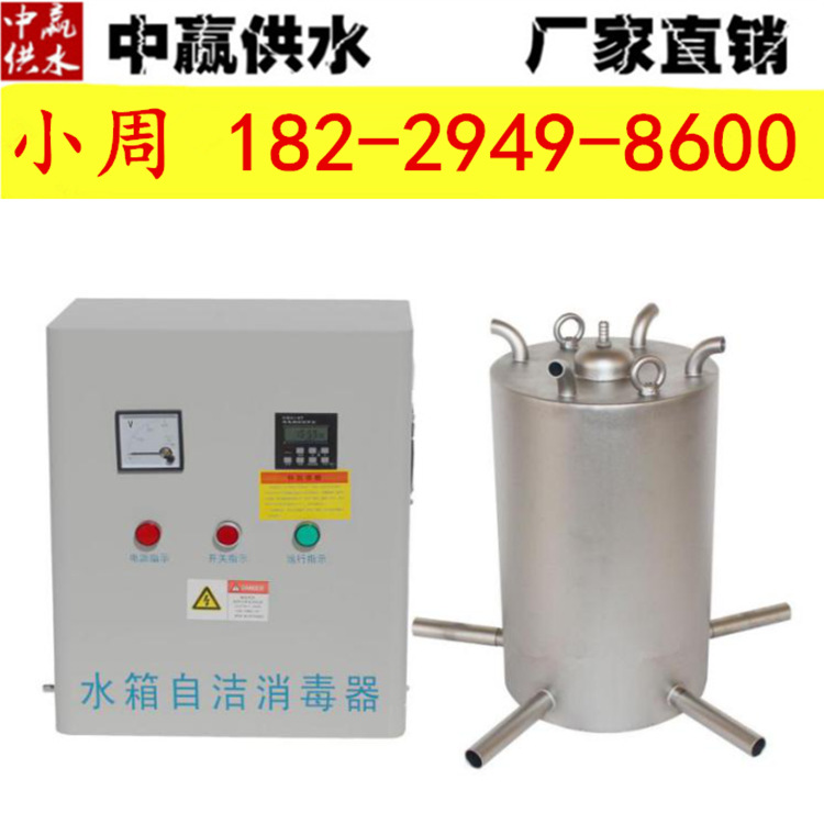 WTS-2A Reservoir disinfect instrument life water tank Self-cleaning Sterilizer ozone Happen device