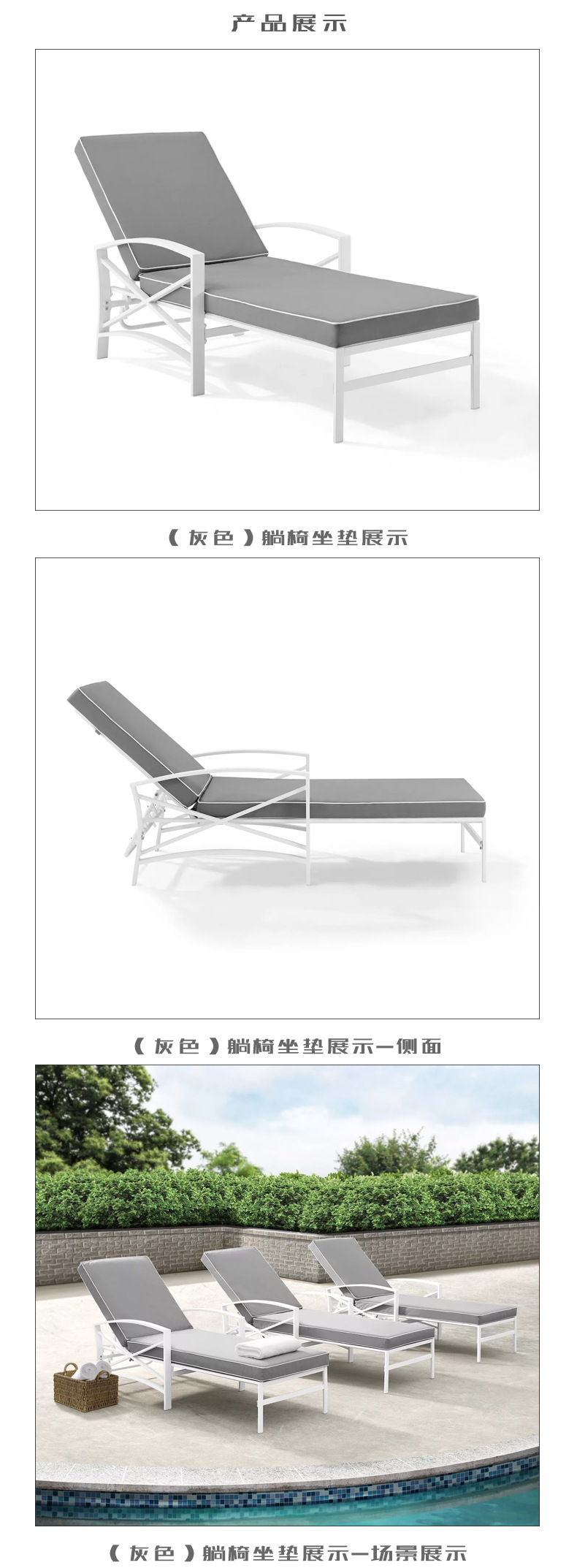 躺椅坐垫详情页_01.jpg