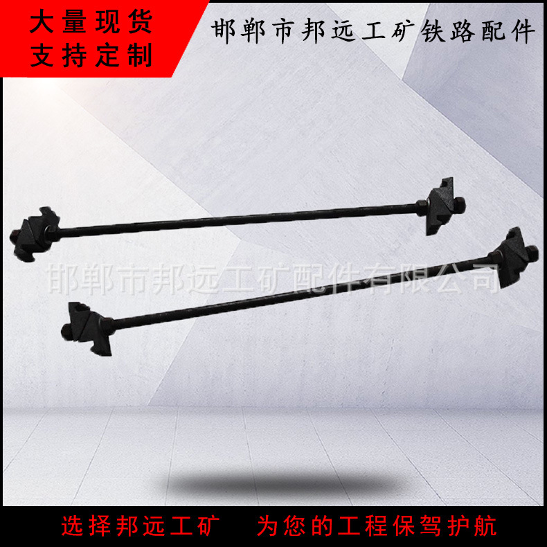 轨距拉杆