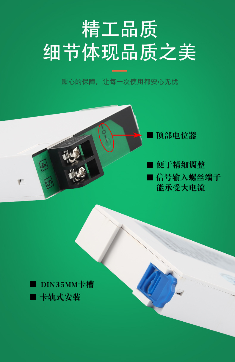 电流变送器_07