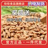 new goods Melon seeds Original flavor melon seed Spiced Sunflower Raw and cooked bulk packing 500g